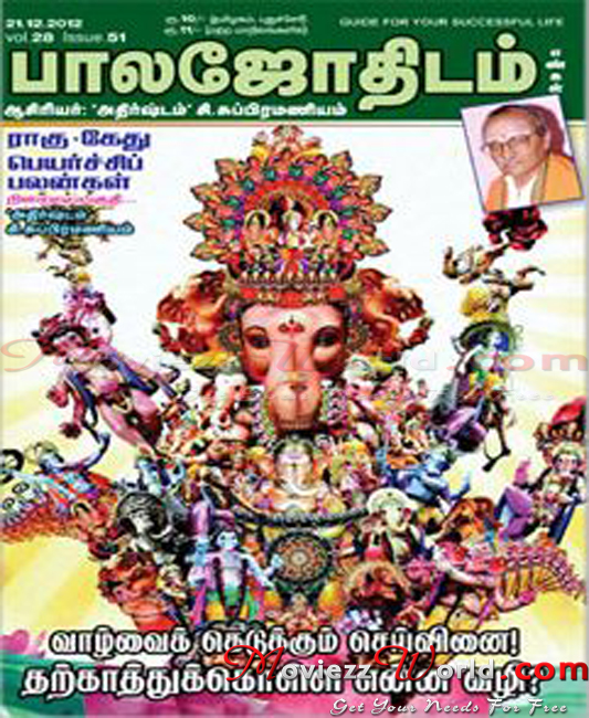 Kokkogam Tamil Book Pdf